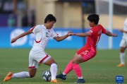 足球——女子组四分之一决赛：朝鲜队胜韩国队